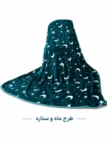 پتو مسافرتی یک نفره ماه و ستاره نوار دوز - تصویر 3