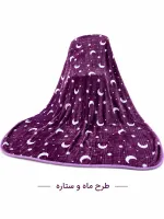 پتو مسافرتی یک نفره ماه و ستاره نوار دوز - تصویر 5
