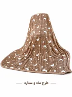 پتو مسافرتی یک نفره ماه و ستاره نوار دوز - تصویر 7