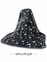 پتو مسافرتی یک نفره ماه و ستاره نوار دوز - تصویر 8