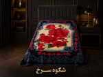 پتو یک نفره TGH یک رو سایز ۱۶۰×۲۲۰