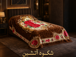 پتو یک نفره TGH یک رو سایز ۱۶۰×۲۲۰