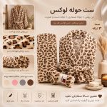 ست حوله تن پوش سه تیکه